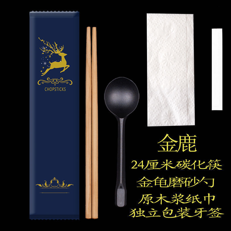 一次性筷子四件套外卖餐具勺子四合一套装饭店包邮外卖专用|undefined