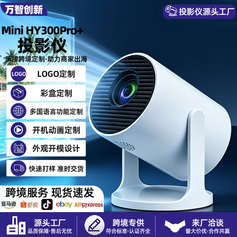 New Cross-Border Popular Projector for Home Use 4K Ultra-High Definition 1080P Mini Portable Wireless Mobile Phone Screen Projection Projector