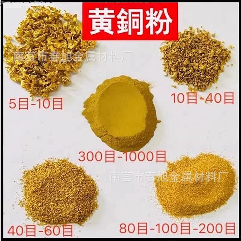 Латунные частицы, латунная стружка, грубый латунный порошок, латунный порошок, порошок медно-цинкового сплава, латунный порошок для инкрустации по дереву
