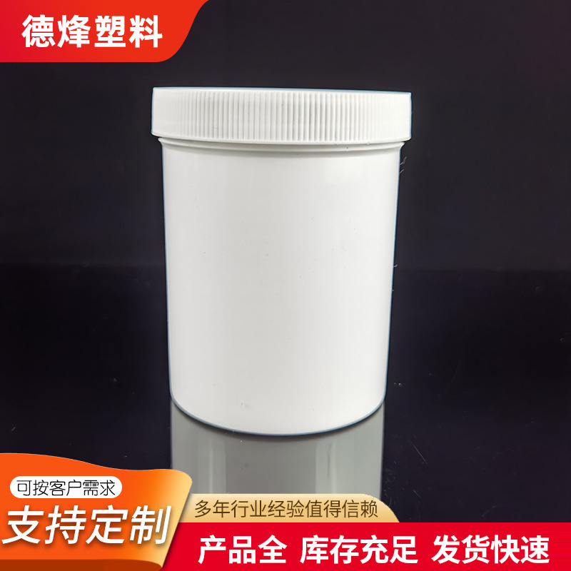 现货500ml/1000ml毫升毫升克加厚塑料瓶广口油墨罐爆炸盐瓶
