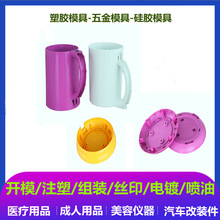 开模注塑塑料外壳 豆浆机外壳开发注塑模具加工茶壶食品级PP杯盖