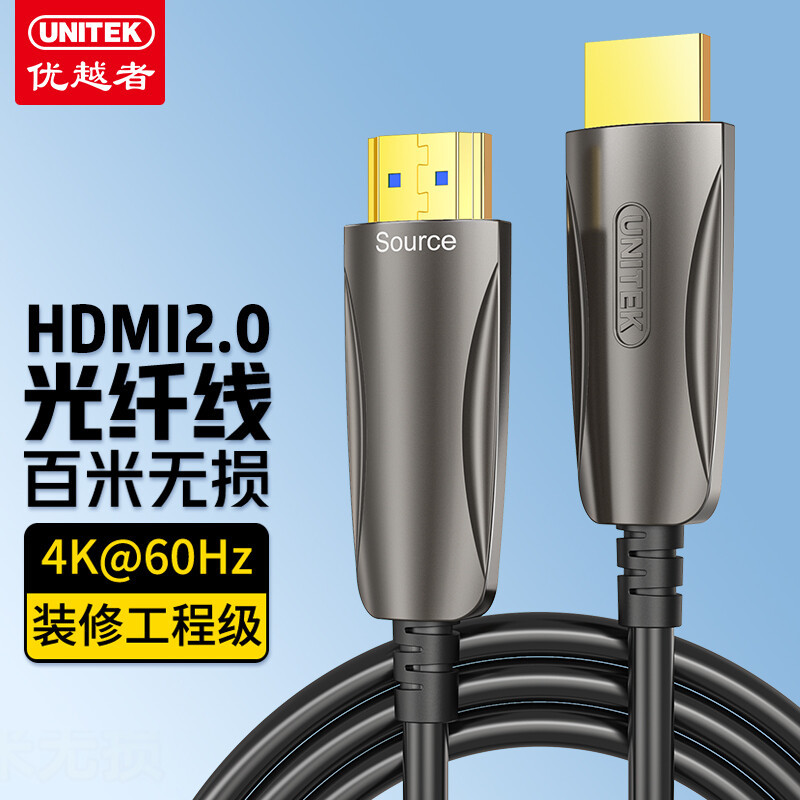 优越者UNITEK 光纤HDMI线2.0版 4K60Hz高清3D 40米 C1032BGY