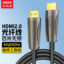 优越者UNITEK 光纤HDMI线2.0版 4K60Hz高清3D 40米 C1032BGY