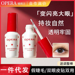 Eyelash Orchid Glue, Commonly Used Glue for Fake Double Eyelids, Invisible Eye Liquid Wholesale Spot Recommendation, Exclusive for Novices