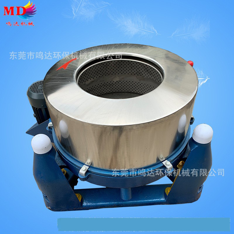 东莞 企石 厂家供应 五金高速离心脱水机 塑料颗粒脱水机