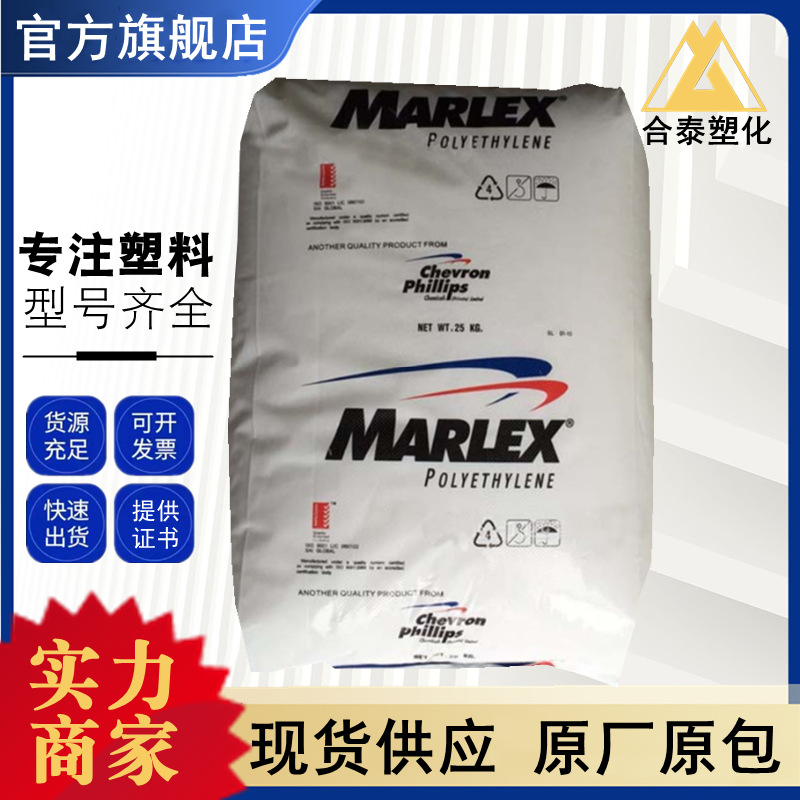 HDPE HHM 5502BN 雪佛龙菲利普斯 食品级滚塑级家用日杂 中空吹塑