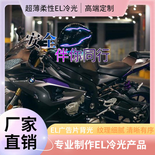 Waterproof Helmet Reflective Stickers Motorcycle Helmet Cold Light High Brightness Cycling Safety Night Running Light Cool Helmet Strips