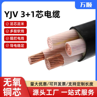 �����|YJV늾�4/6/10/16/25/35/50/70/95ƽ��늾�zcyjv�~о���|