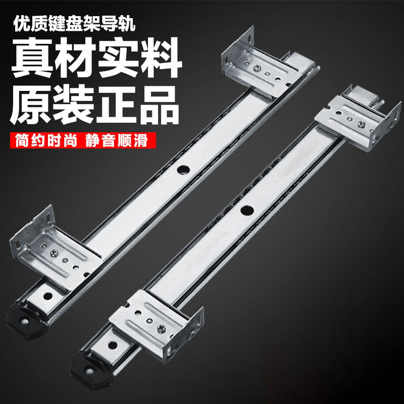 Computer Desk Under Desk Keyboard Bracket Mouse Tray Bracket Bottom Rail Slide Rail Drawer Rail Hanging Rail Slide