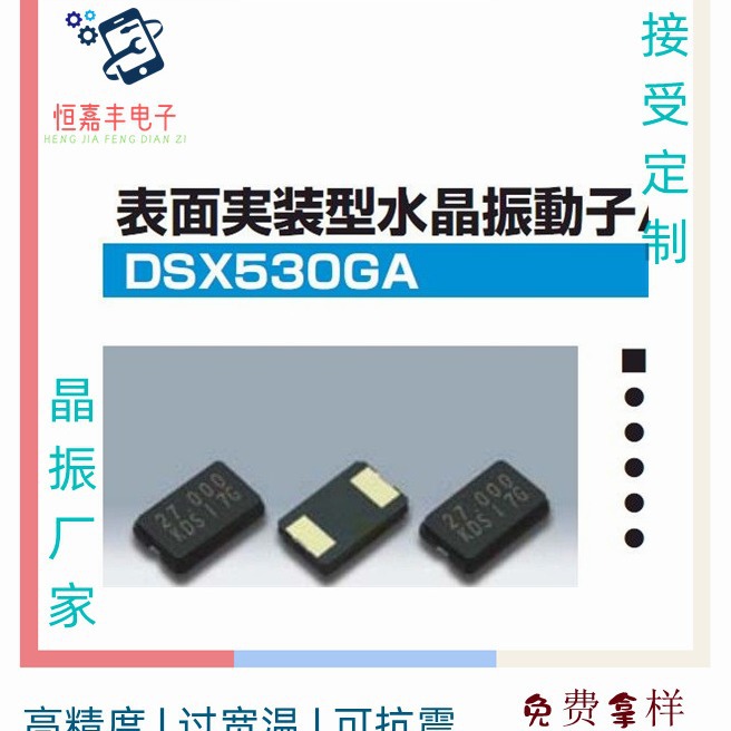 KDS牌3.2*2.5MM谐振器3225  8.000MHz SMD无源贴片晶振 现货供应