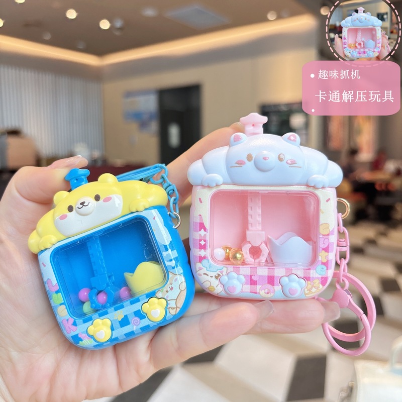 クリエイティブで興味深いボールキャッチマシンキーホルダー小型家庭用人形マシン子供のおもちゃ小さなクリップ人形マシン小さなペンダント|undefined