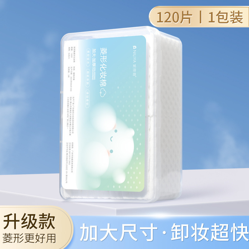 純綿フルプレスエッジメイク落としコットンパッド、顔の湿布用の厚みのあるメイク落としコットンパッド、特別な厚いメイク落としコットンパッド|undefined