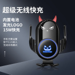卡通可爱恶魔款车载无线充电手机支架出风口导航车品批发跨境