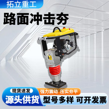 现货供应立式冲击夯 路面小型手扶式汽油市政路震动电夯打夯机