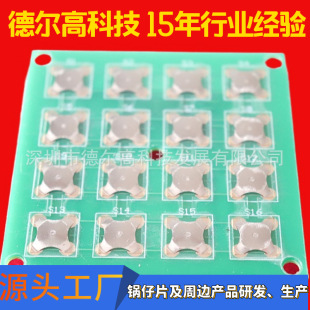 深圳厂家优惠锅仔片按键 遥控器锅仔片双面胶超薄防水锅仔片-阿里巴巴