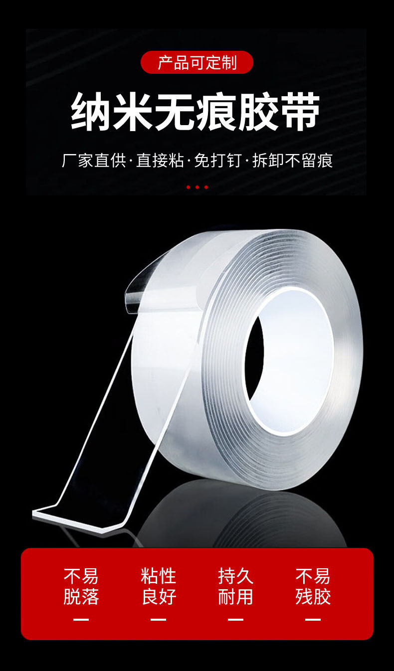 Nano tape customization details 1.jpg