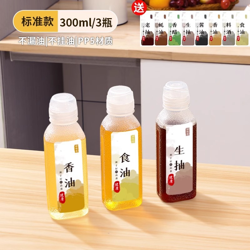 Weiquan grita botella de aceite olla de aceite condimento salsa de soja vinagre botella de aceite de sésamo PP5 olla de aceite de cocina para el hogar a prueba de fugas spray de plástico