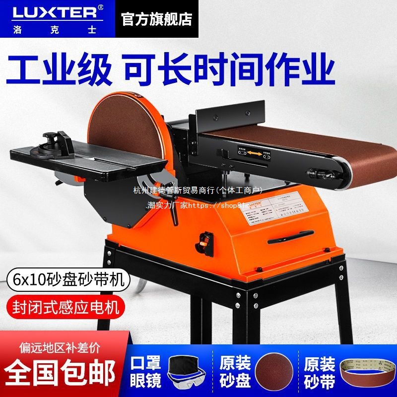 砂带机电动打磨机砂纸机工业级台式打磨机砂盘沙纸机木工抛光机