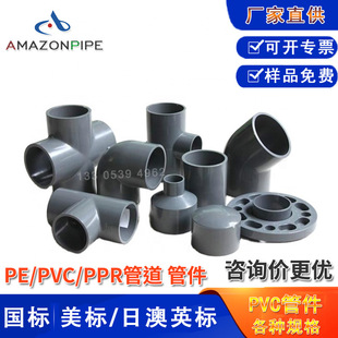 各种upvc管管件 正三通四通异径直接 大小头管帽 变径弯头pvc胶水-阿里巴巴