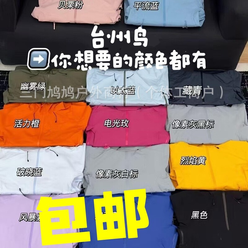 [Customizable Logo] Taizhou Niaojia Beta Lt Outdoor Hardshell 3-in-1 down Jacket and Windbreaker