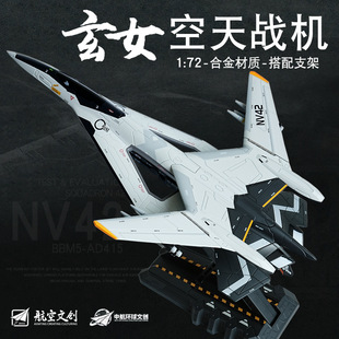 With Base Kaidi Weinan Tiananmen 1:72 Alloy Xuanyu Aircraft Fighter Model Artificial Aviation Aircraft Ornaments