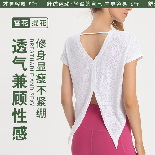 2024 new yoga wear women's short-sleeved T-shirt breathable jacquard slit strap yoga top casual sports cover-up