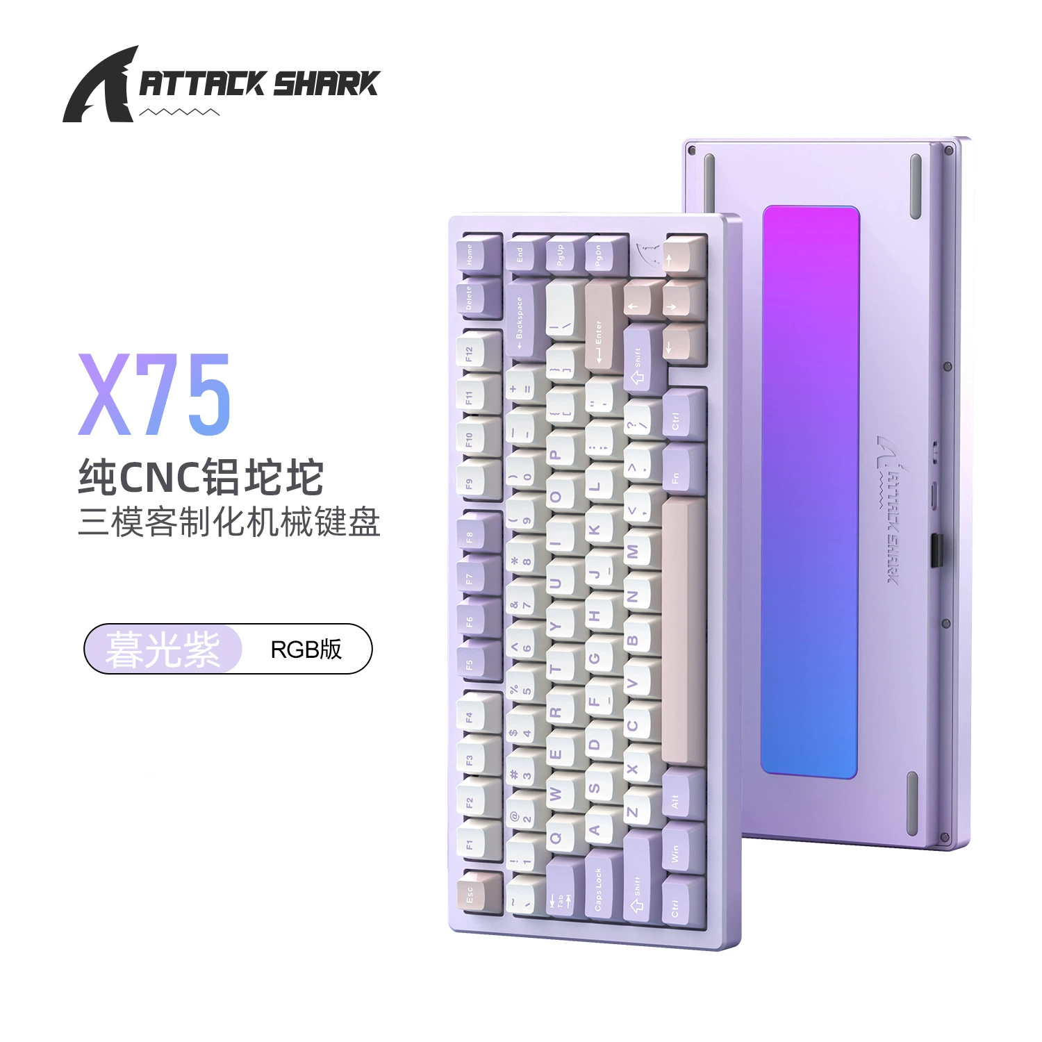 Attack Shark X75 алюминиевый Lang механическая клавиатура настраиваемый RGB беспроводной Bluetooth три модели чистый CNC изделия алюминиевый тромб
