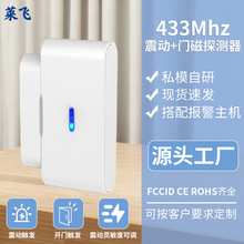 433mhz�����������Ŵſ��Ŵ������Ŵ���̽ͷ��������̽����