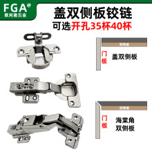 盖双侧板铰链35杯/40杯/免开孔合页海棠角阻尼合页全盖厚柜门铰链