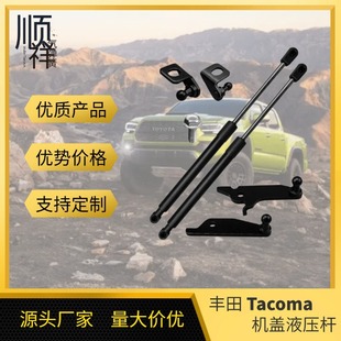 �m���S��Tacoma 2024-2025�����w��������֧�ΗU�⏗�ɚ��Һ��