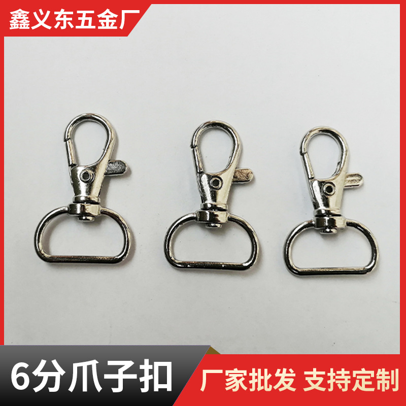 厂家批发 新品推荐 大量库存 支持定制 鱼嘴扣 狗扣 爪子扣20mm
