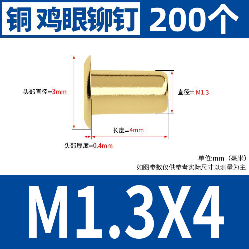 銅鶏眼リベット中空銅リベット単機管通芯銅製卯釘柳釘靴ボタン目m1.5m 2m 3m 4m 5|undefined