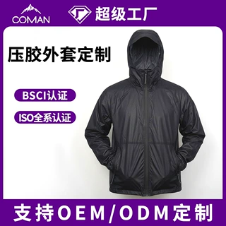 轻量化压胶夹克男 ODM定制户外骑行防水透气运动外套跨境外贸打样
