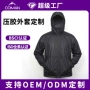 odm跨境定制外贸夹克
