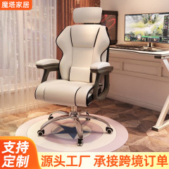 E スポーツチェアアームレストリフティングコンピュータチェアリクライニングソフトフットレストコンピュータチェアホームオフィス快適なゲームチェア