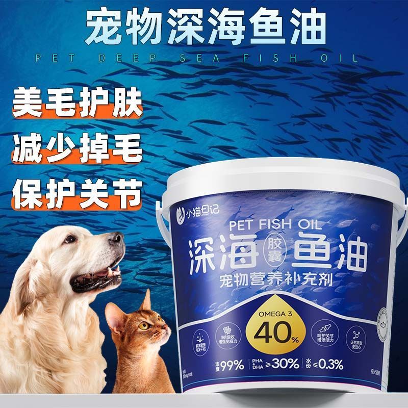 Barril de aceite de pescado de aguas profundas Cápsulas blandas especiales para gatos y perros