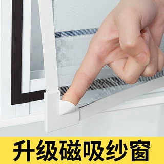 磁吸金刚网防蚊纱窗帘免打孔魔术贴自装纱窗网家用隐形自吸防虫网