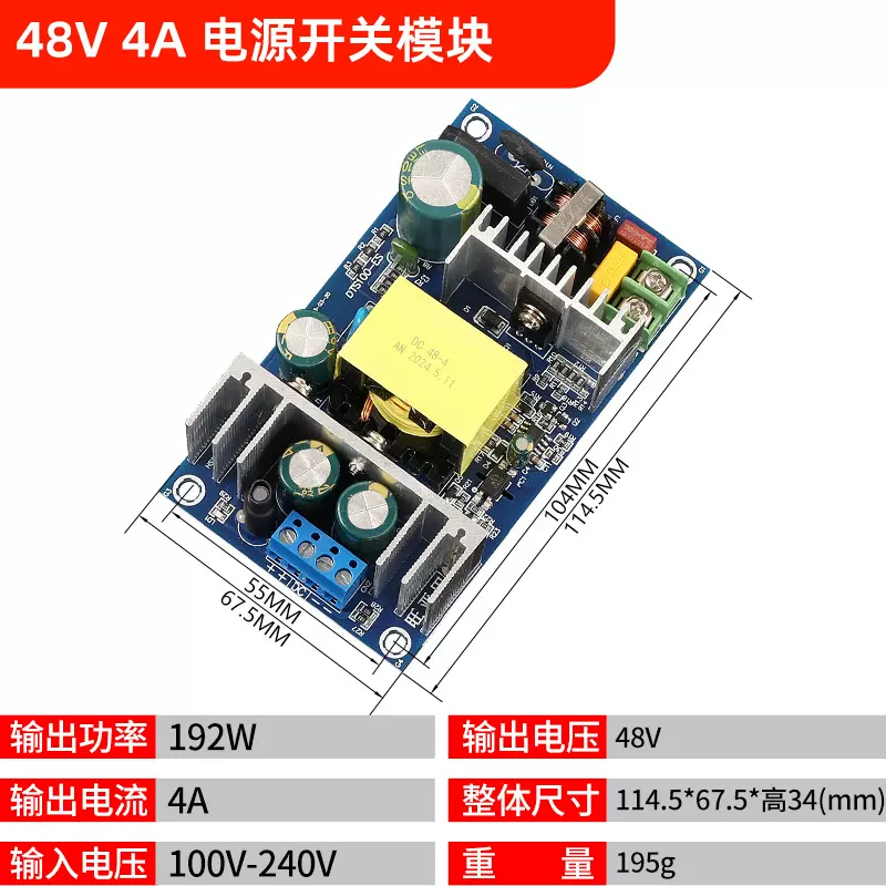 36V开关电源AC110-220V转12V24V基板型隔离电源经济系列