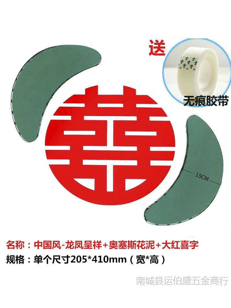 중국식 용과 봉황(+꽃머드에 행복한 단어 2개)