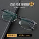Myopia Glasses Men's Glasses Frame Ultra Light Screwless Small Face German Screwless Ultra Light Large Size Personalized Thin Steel Glasses Frame