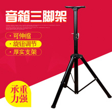 音响支架批发投影机支架追光灯三脚架可伸缩舞台支架音箱三脚架