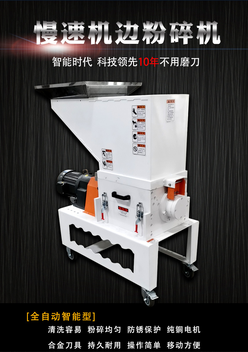 粉碎機(jī)_03.jpg