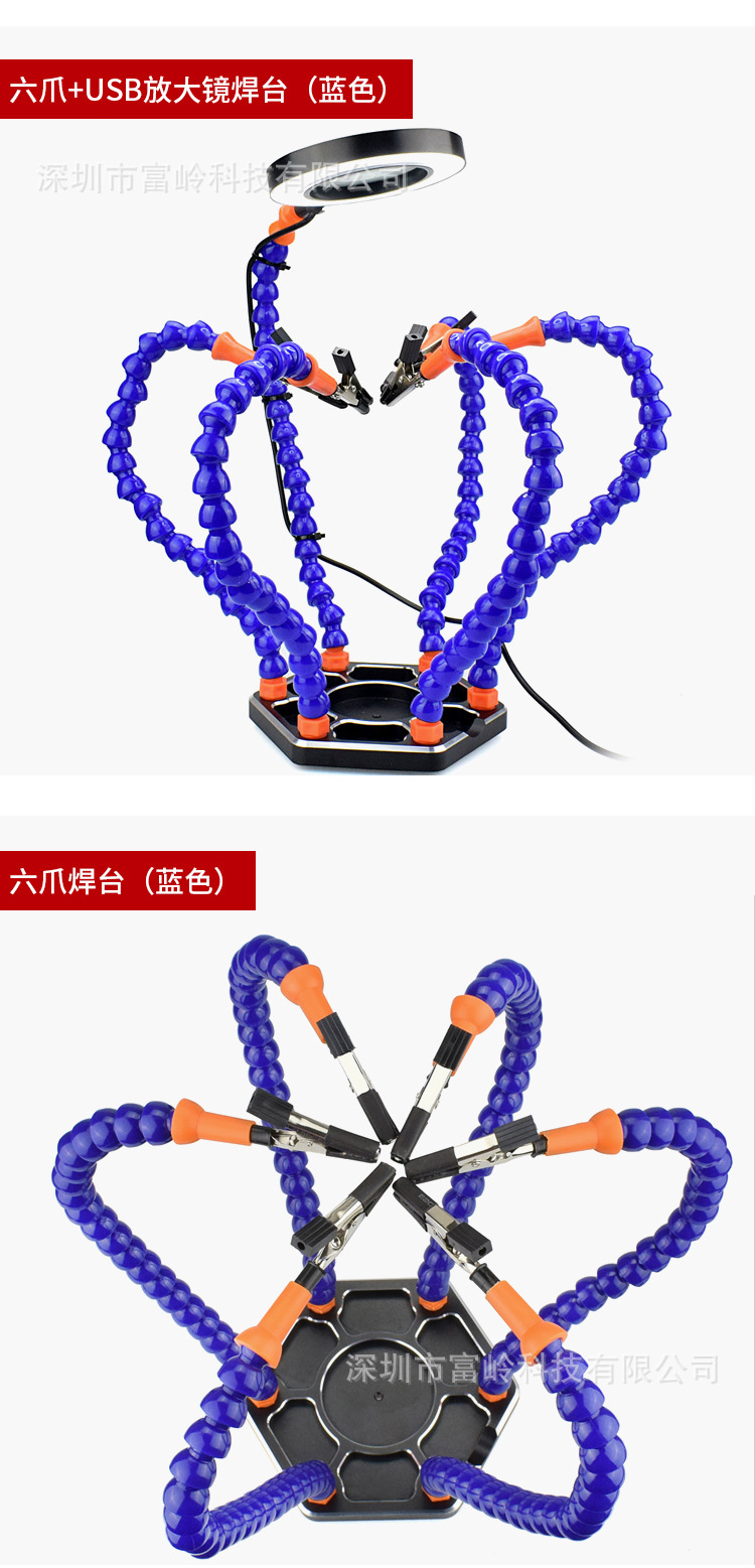 六爪黑色+手电筒放大镜+小风扇详情_19.jpg