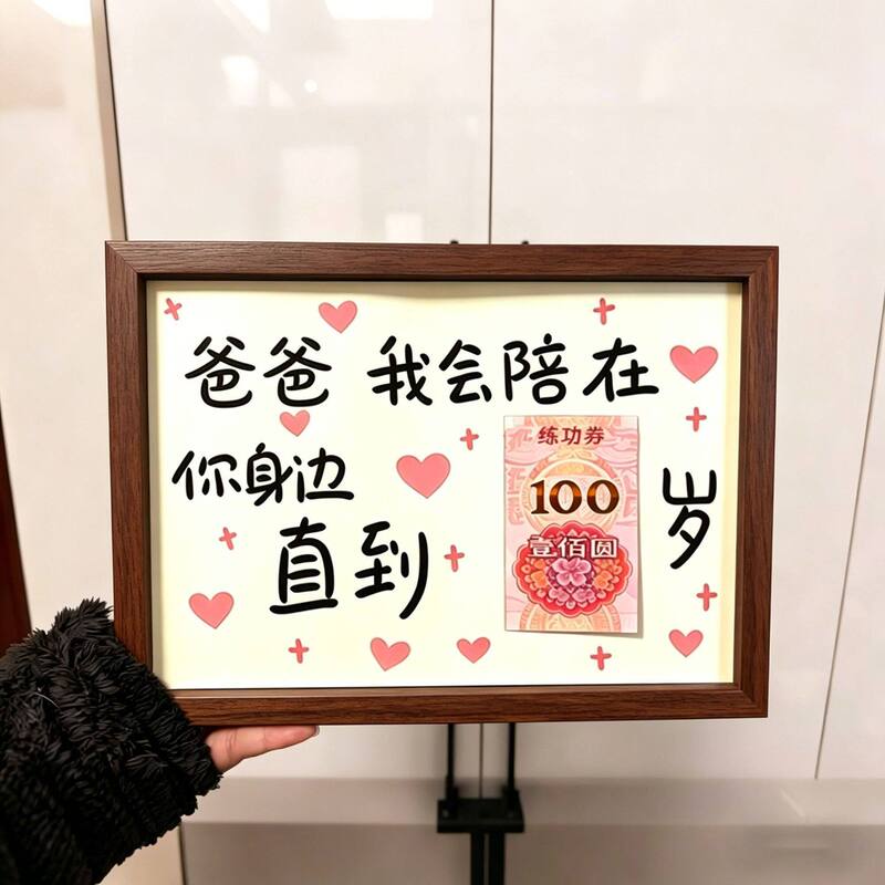 Father's Day Gift for Dad: I Will Be by Your Side Until You'Re 100 Years Old. Photo Frame Creative Gift for Parents Father's Day Gift for Dad: I Will Be by Your Side Until You'Re 100 Years Old. Photo Frame Creative Gift for Parents