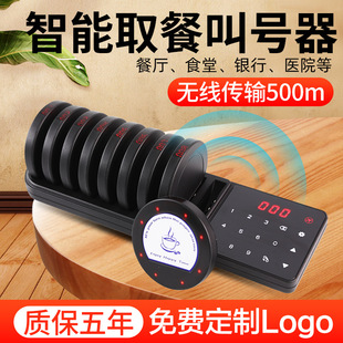 Wireless Food Pickup Device, Restaurant Cafe Vibrating Frisbee Food Pickup Pager, Food Ordering Device, Queuing for Food Pickup