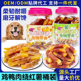 宠物零食厂家批发狗零食桶装鸡肉鸭肉缠薯条1000g净重肉条肉干