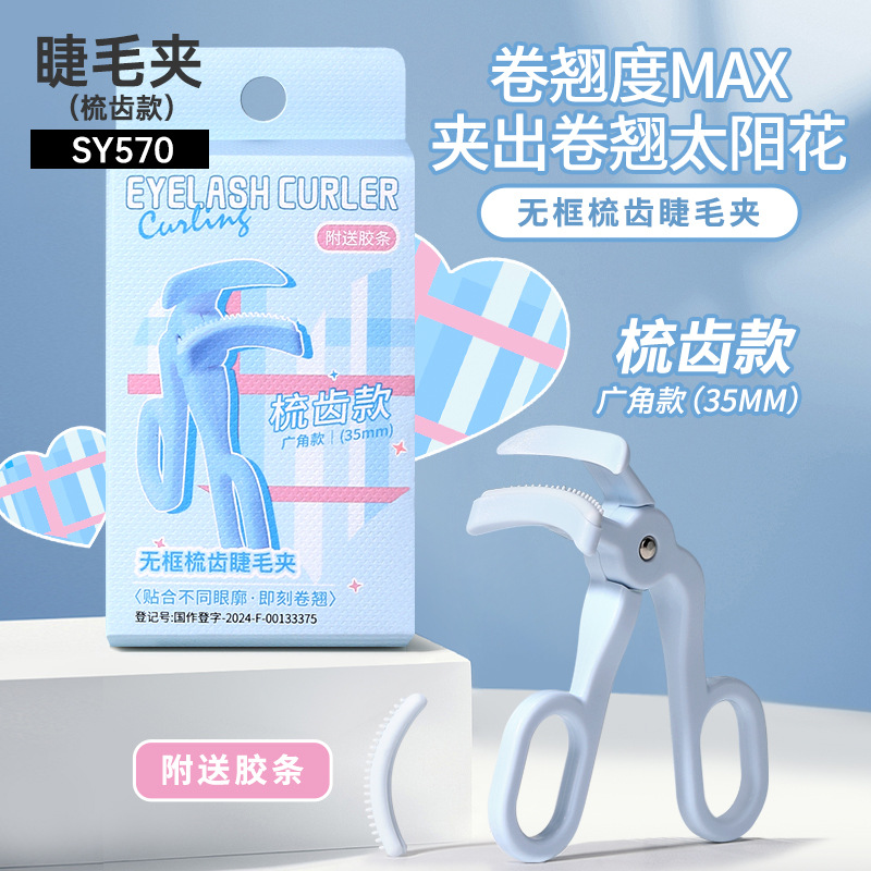 LMLTOP rizador de pestañas sin bordes de gran angular de forma duradera rizador de girasol Una variedad de colecciones de rizadores de pestañas