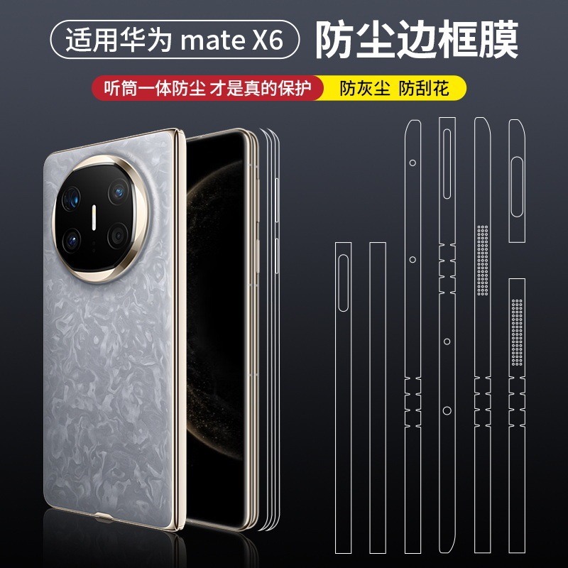 For Huawei Matex6 hydraulic film HD frame film folding screen anti-peep X6 collection version invisible side soft film