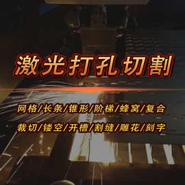 三维激光切割不锈钢圆管割圆孔激光开槽25*0.8*1.0割断加工28*1.2
