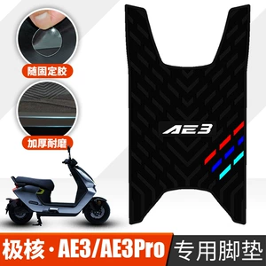 Jihé Ae3Pro qalınlaşdırılmış pedal matı, Jihé Ae3 suya davamlı rezin ayaqaltı